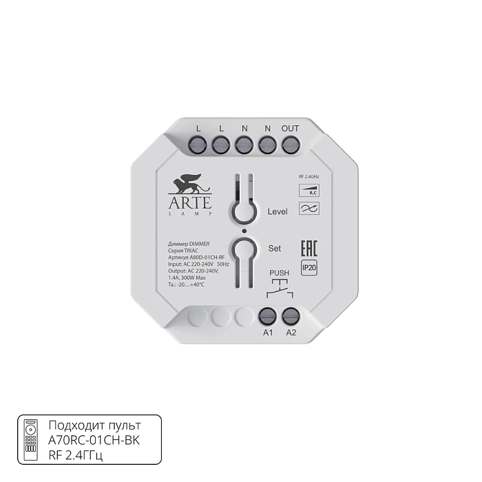 ARTE LAMP A80D-01CH-RF