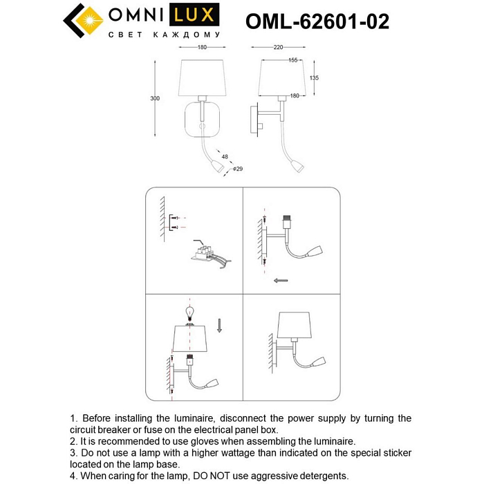 Бра Omnilux OML-62601-02