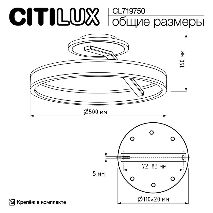 Люстра Citilux CL719750