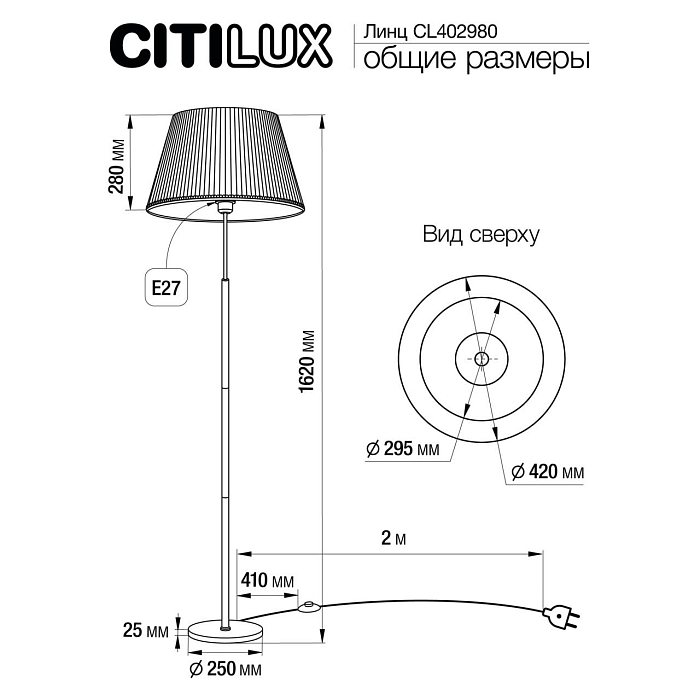 Торшер Citilux CL402980
