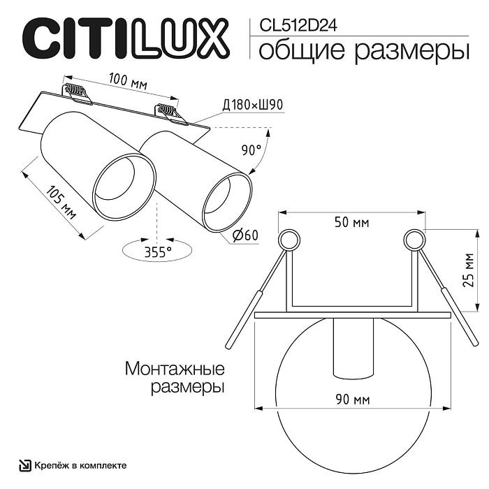 Светильник Citilux CL512D24