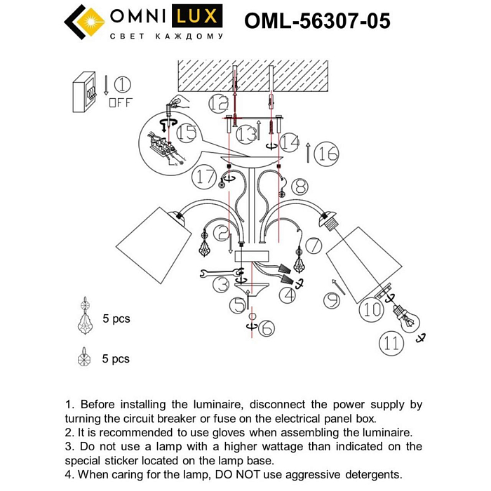 Люстра Omnilux OML-56307-05