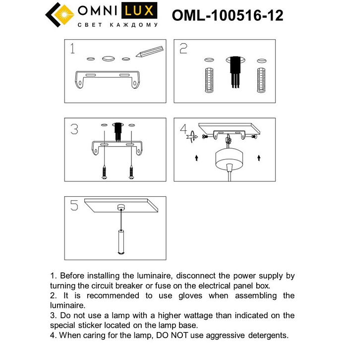 Светильник Omnilux OML-100516-12