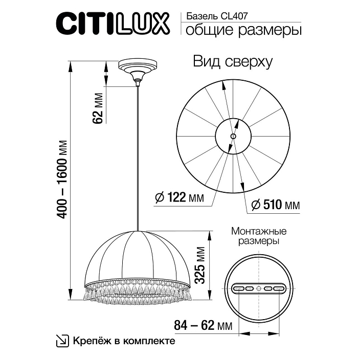 Светильник Citilux CL407035