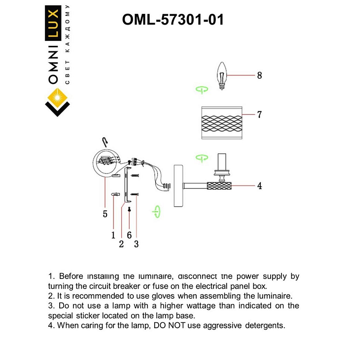 Бра Omnilux OML-57301-01