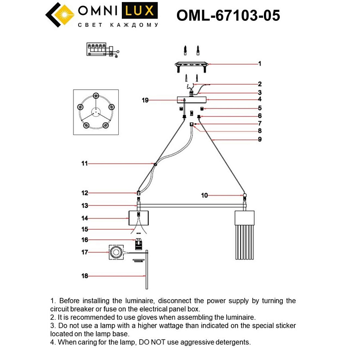 Люстра Omnilux OML-67103-05