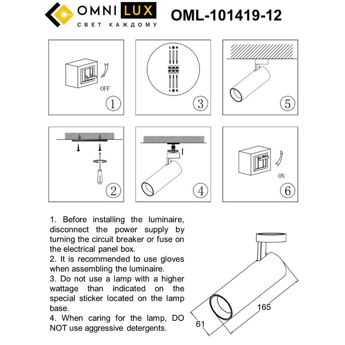 Светильник Omnilux OML-101419-12