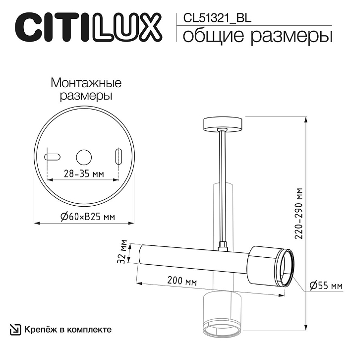 Спот CITILUX CL51321_BL