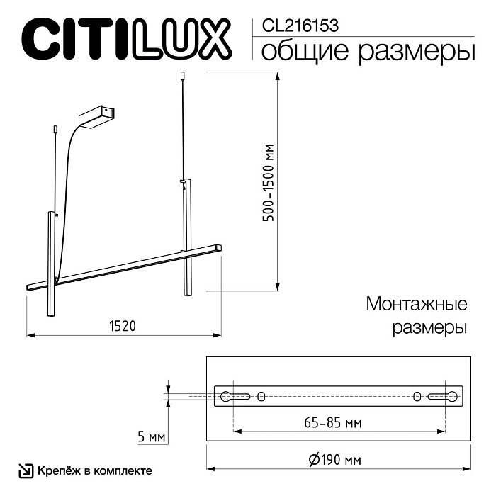 Светильник Citilux CL216153